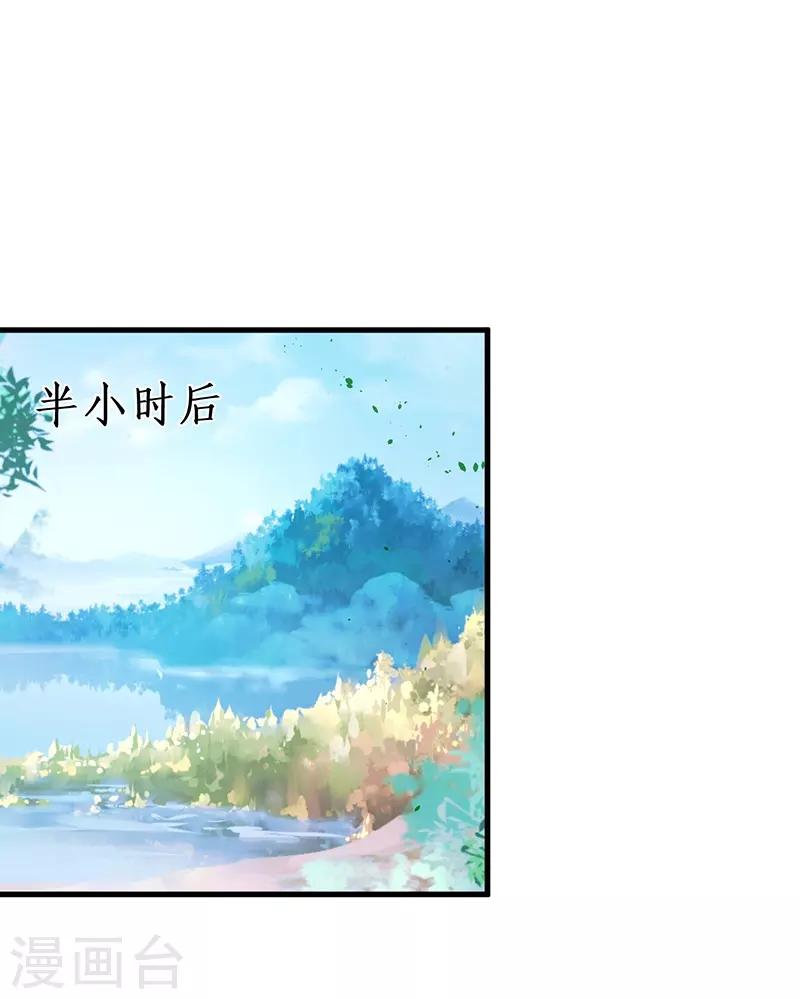 第91话 “情敌”40