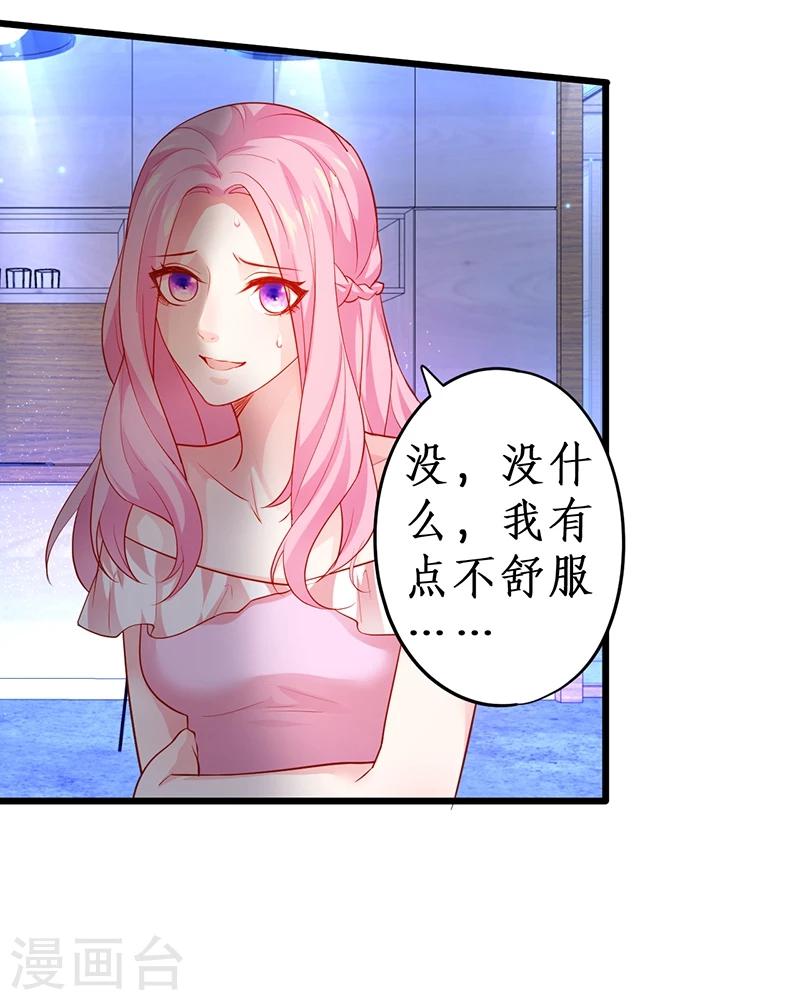 第41话 难道这就是心动的感觉？7