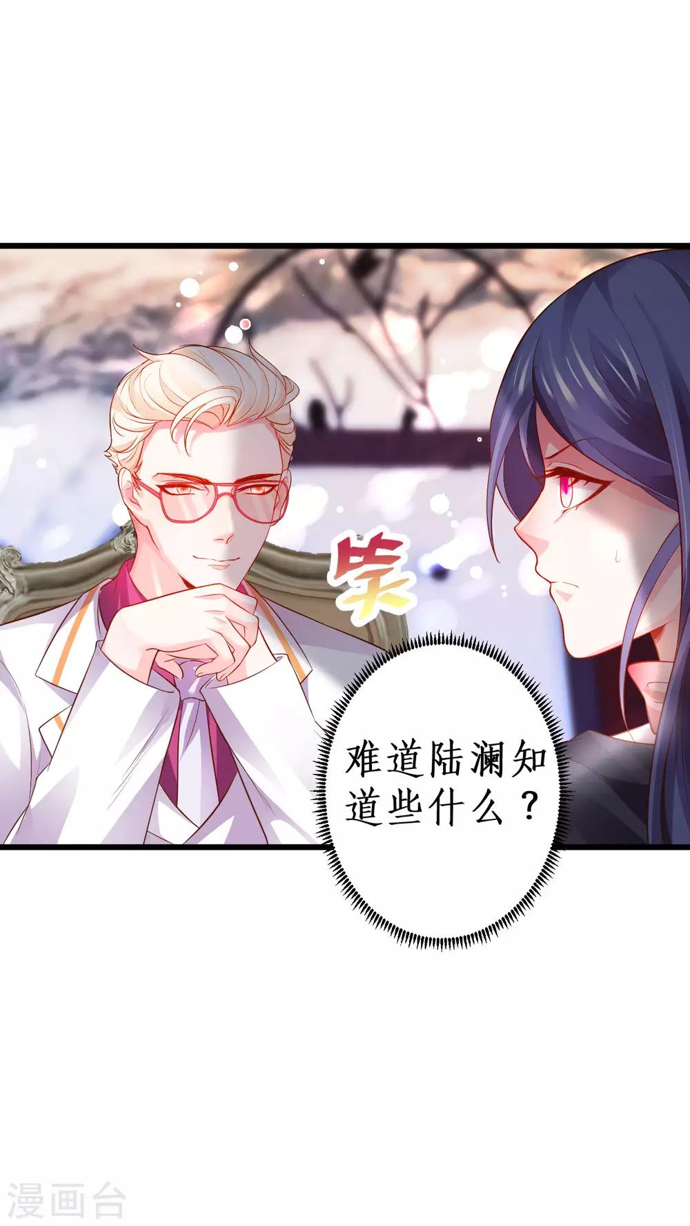 第68话 危机四起！14