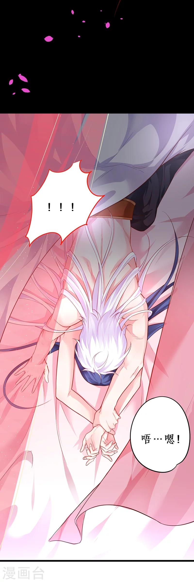 第40话 让我占有你的一切15