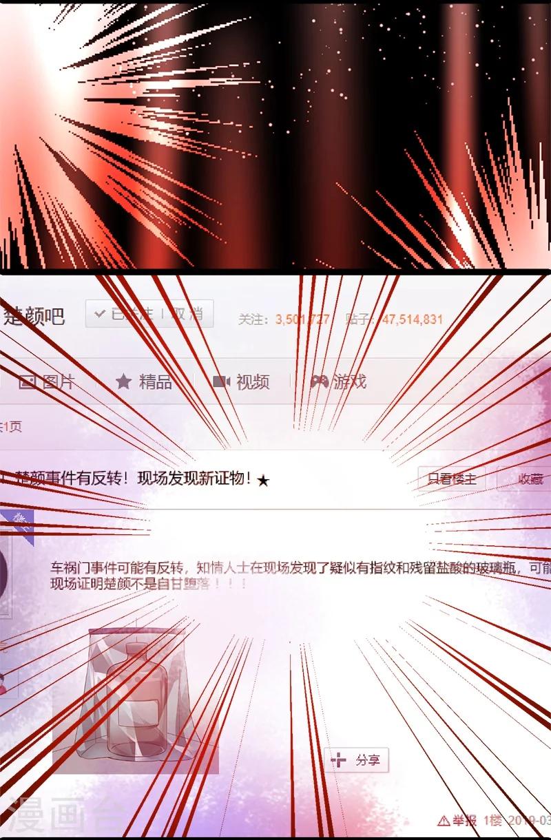第28话 尹川洗白打脸陆澜！26