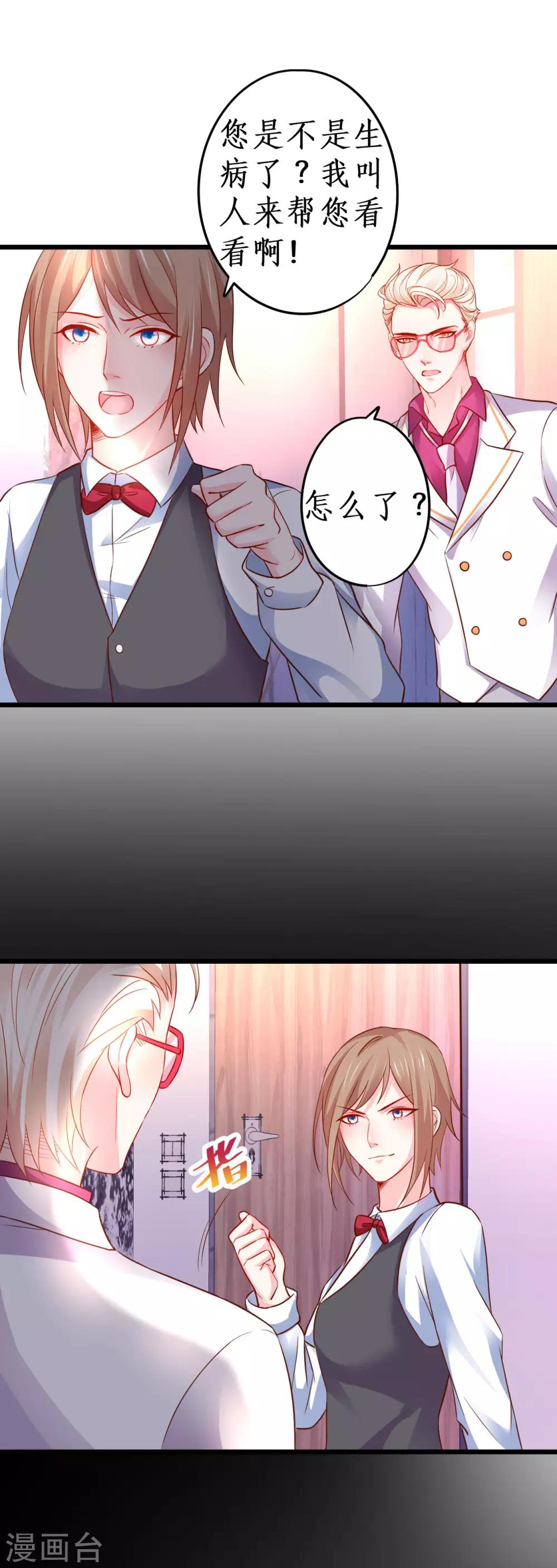第68话 危机四起！23