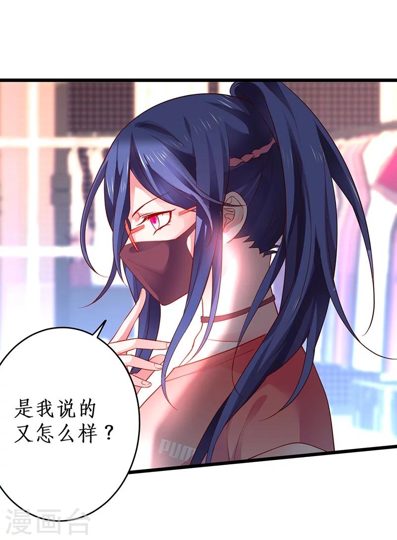 第33话 你的口罩我摘定了！28