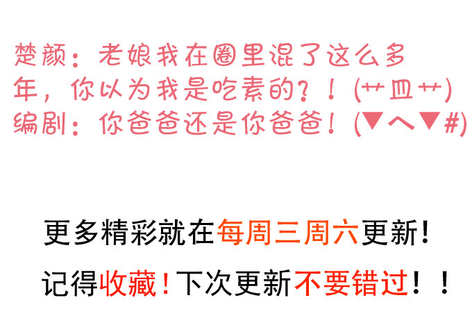 楚·霸气·颜VS张·贱人·翡翠47