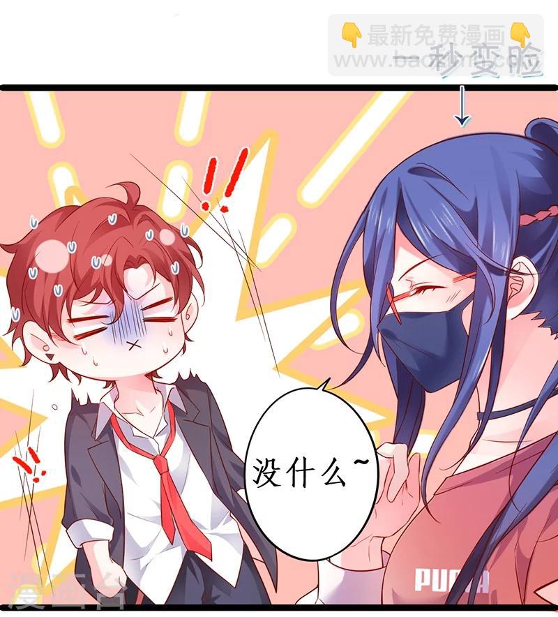 第45话 害我毁容的就是你！36