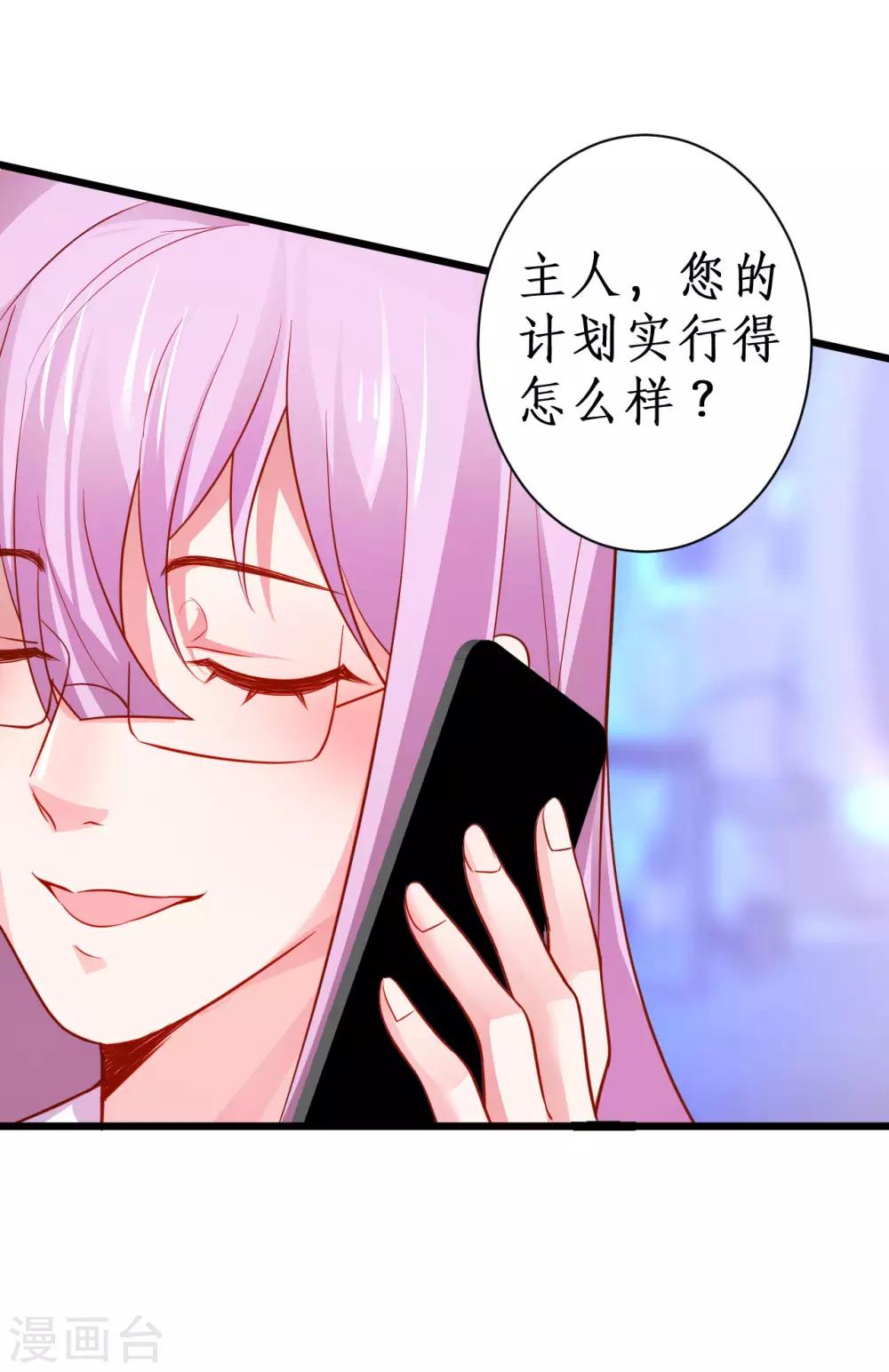 第81话 更衣室的神秘裸男？！39