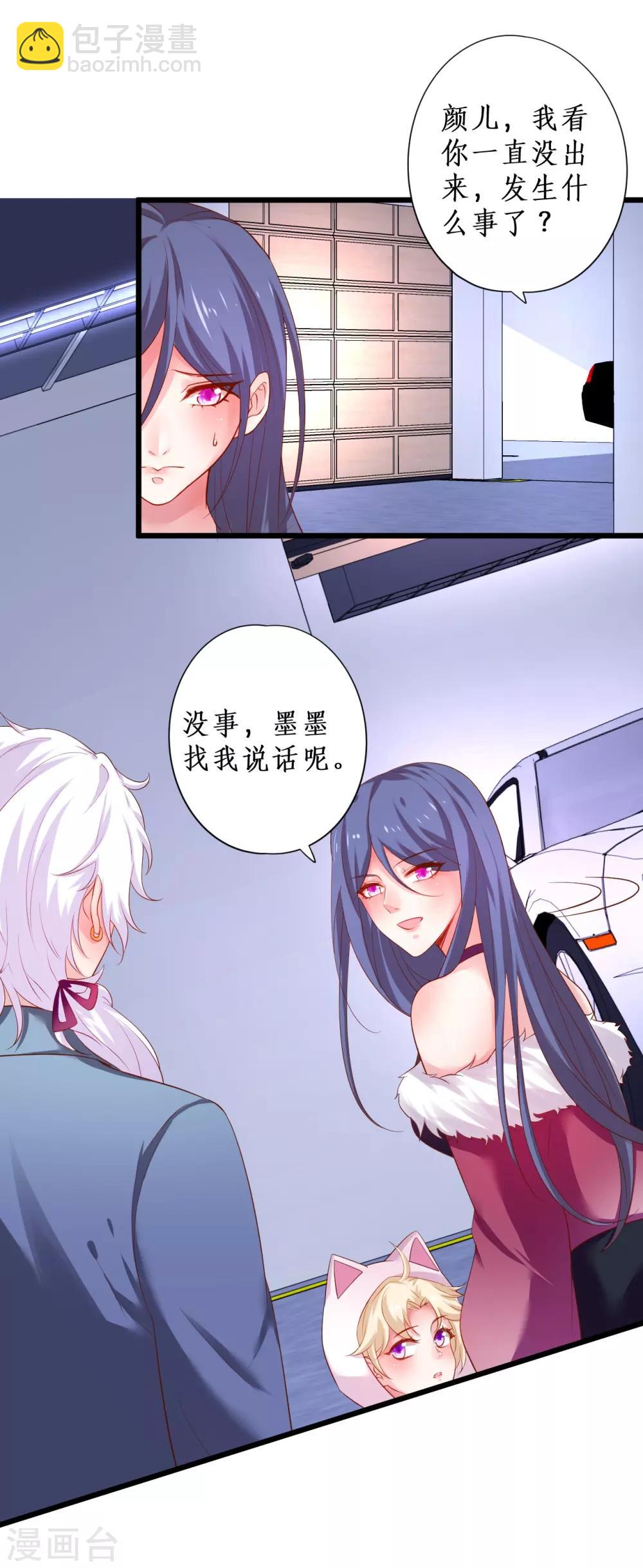 第100话 那个女人！6