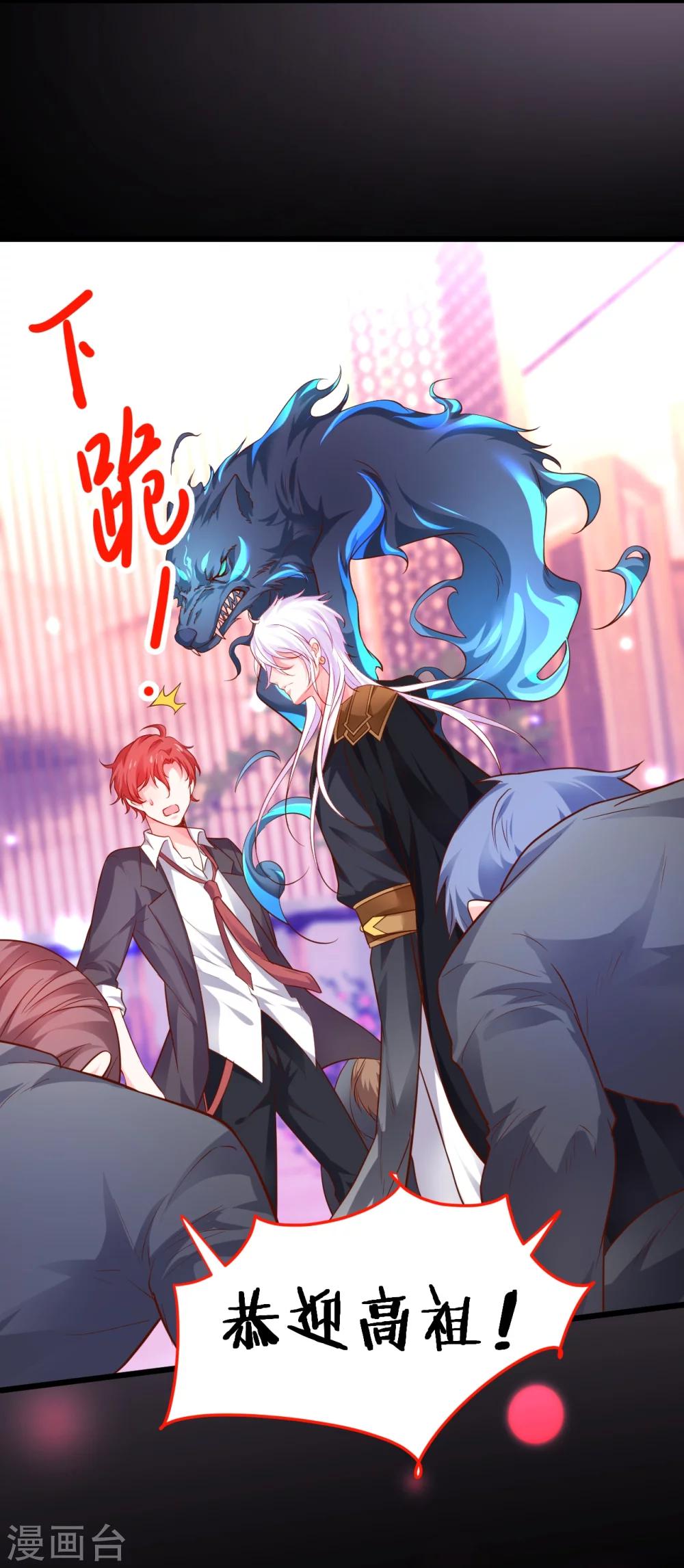 第43话 高家祖先竟然是？！12