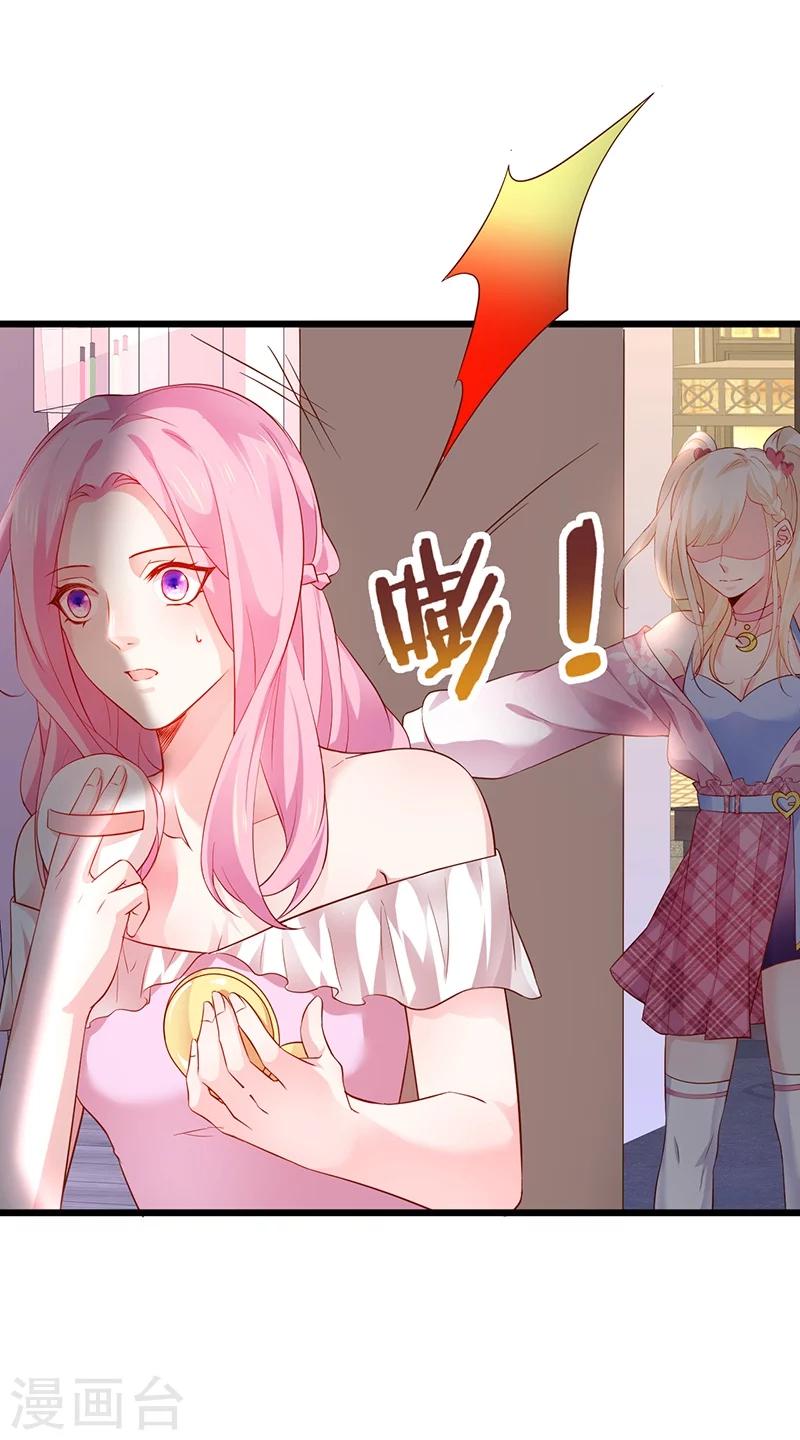 第33话 你的口罩我摘定了！12