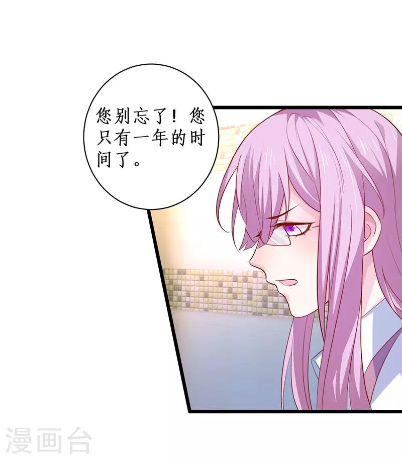 第95话 不要忘记你的目的！3