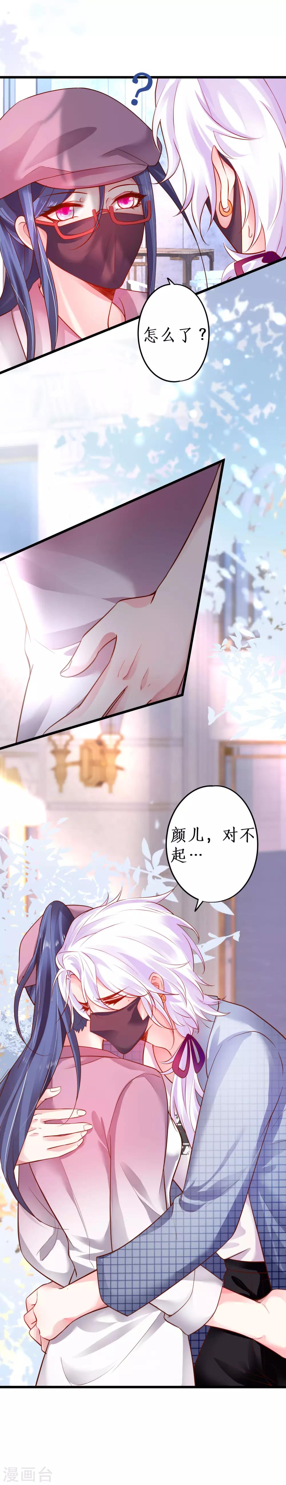 第71话 电梯play的诱惑~9