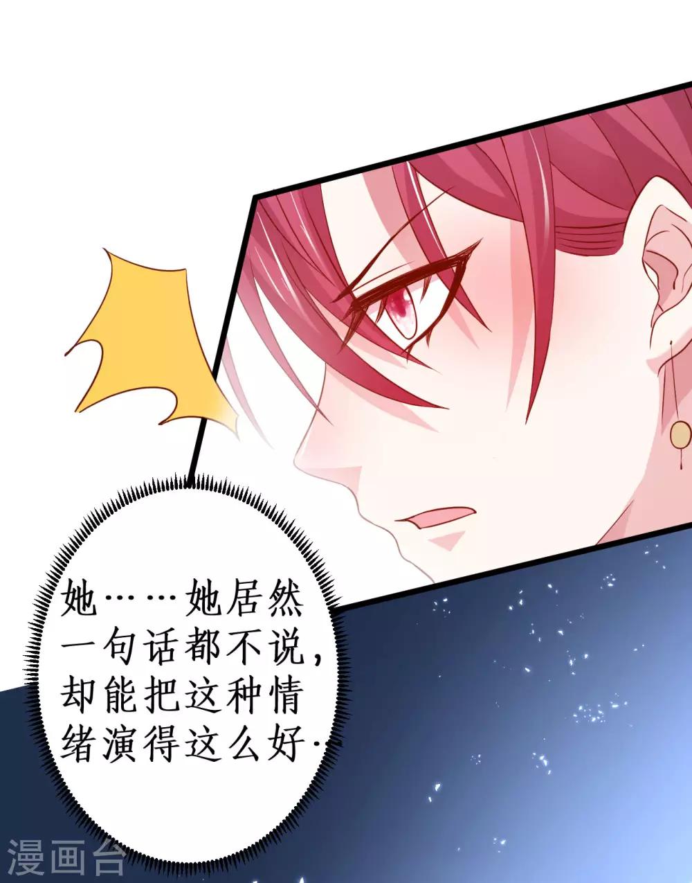 第80话 影后的实力！8
