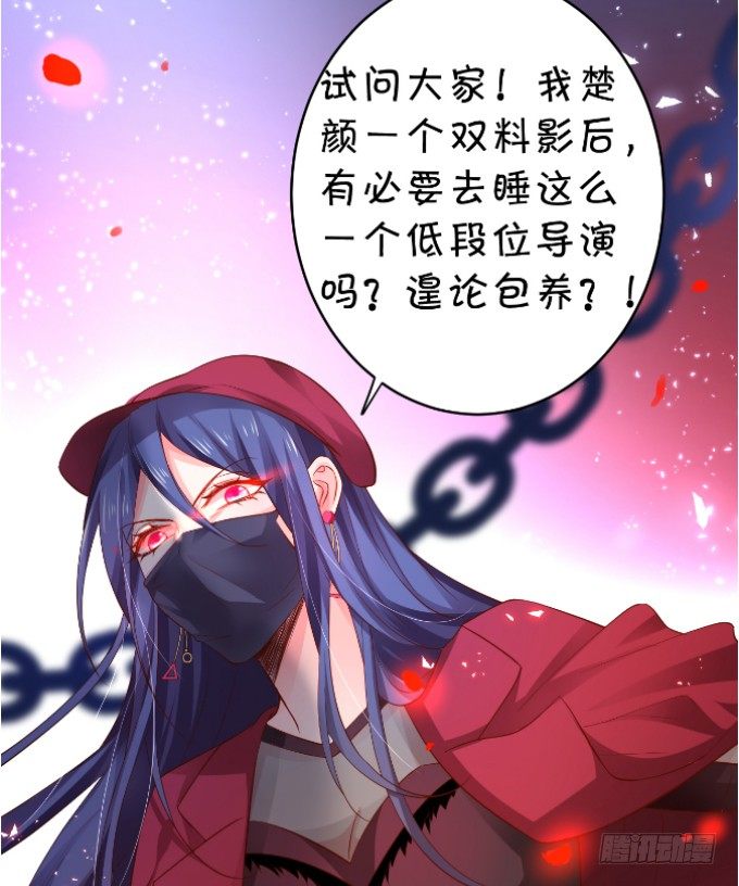 我楚颜定要你血债血偿！52