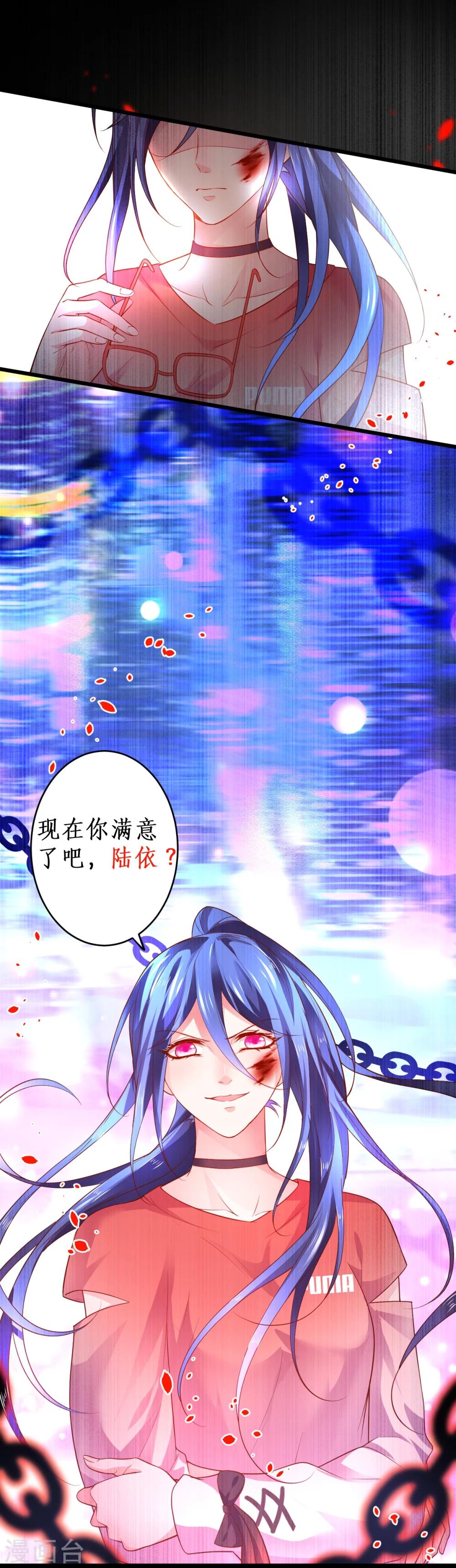 第38话 赵菲儿发现楚颜真颜！23