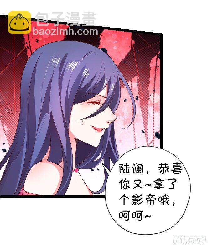 前男友影帝上线！楚颜危机！15