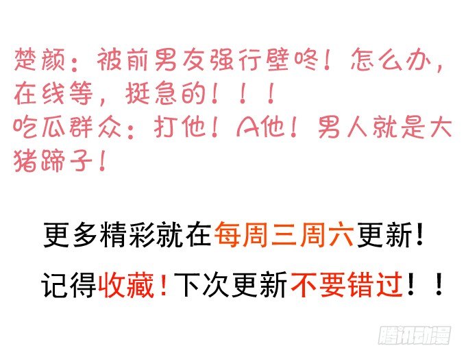 颜儿，你这是吃醋了吗~48