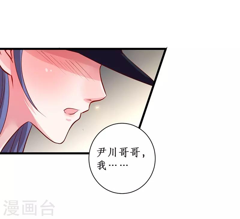 第97话 爱你这件事，想要全世界都知道~16