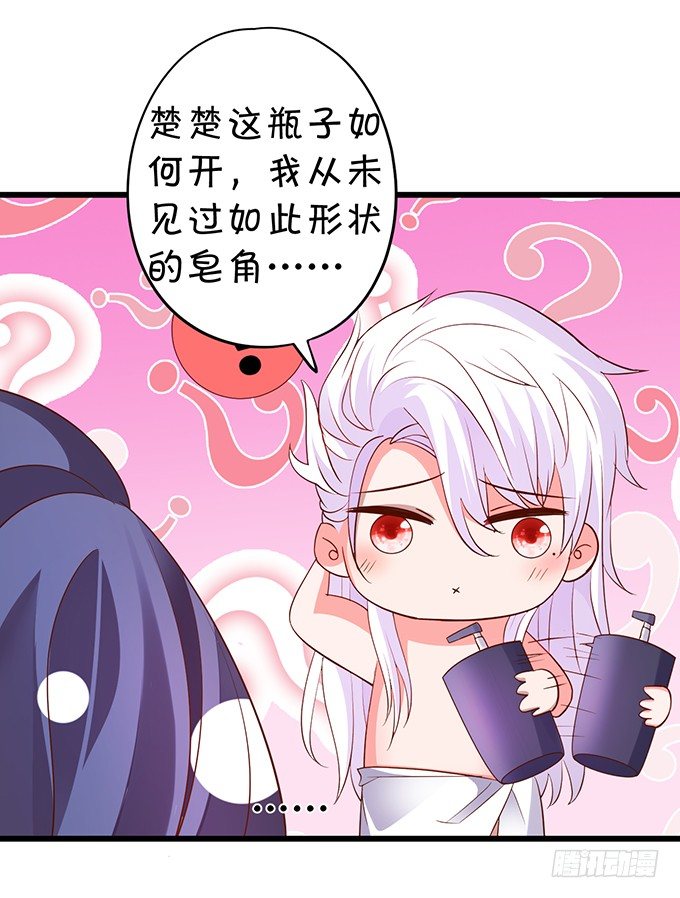 颜儿，为何不同吾一同沐浴？~51