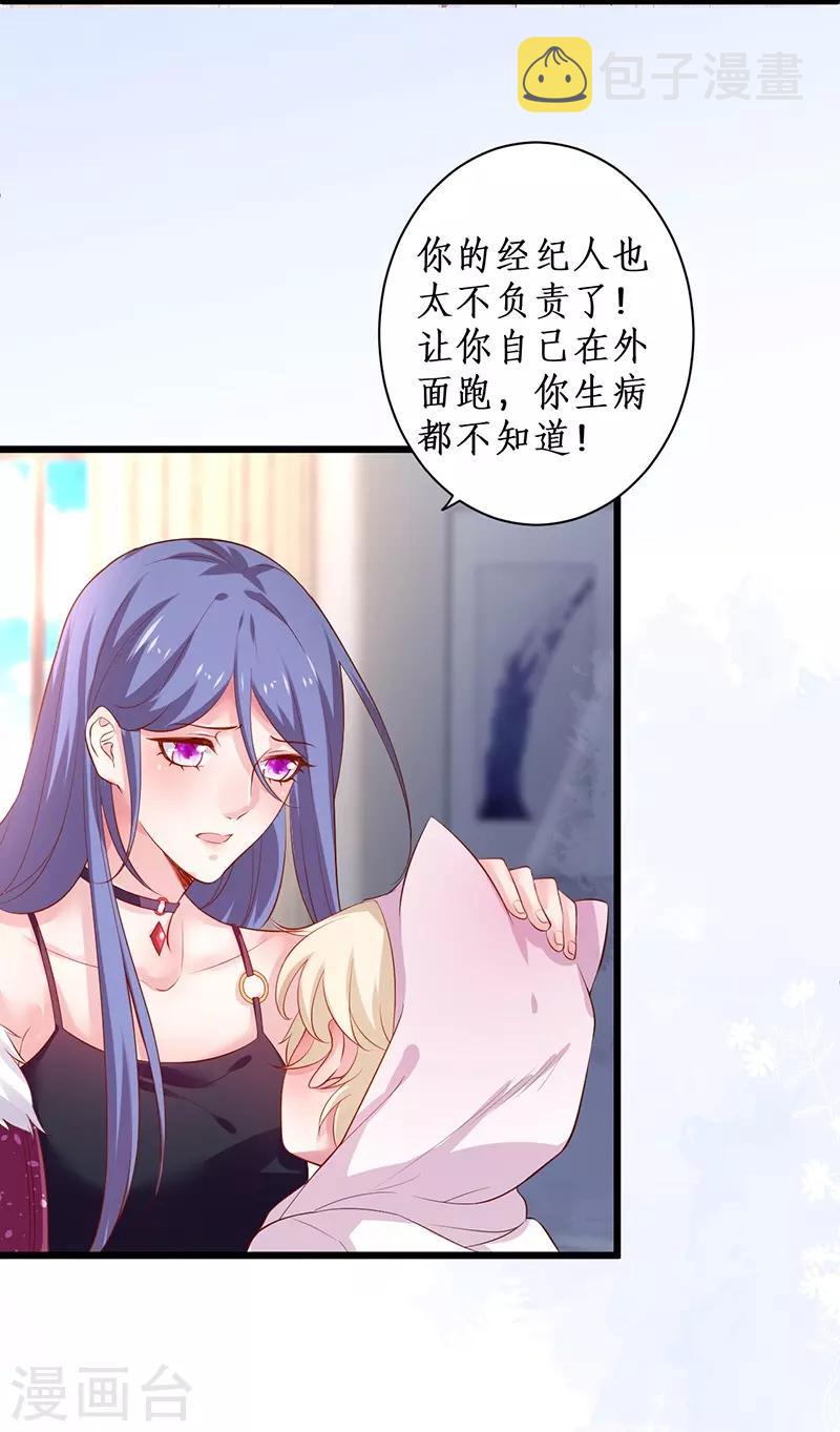 第98话 “一家三口”？！7