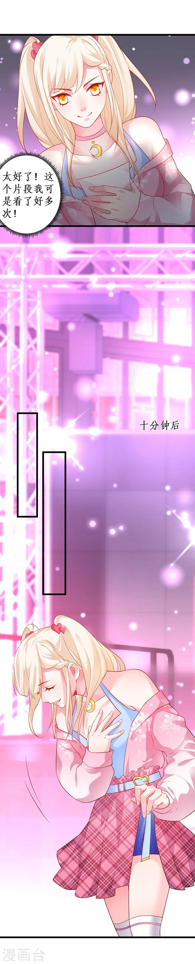第31话 楚颜遭到挑衅，被认出？11