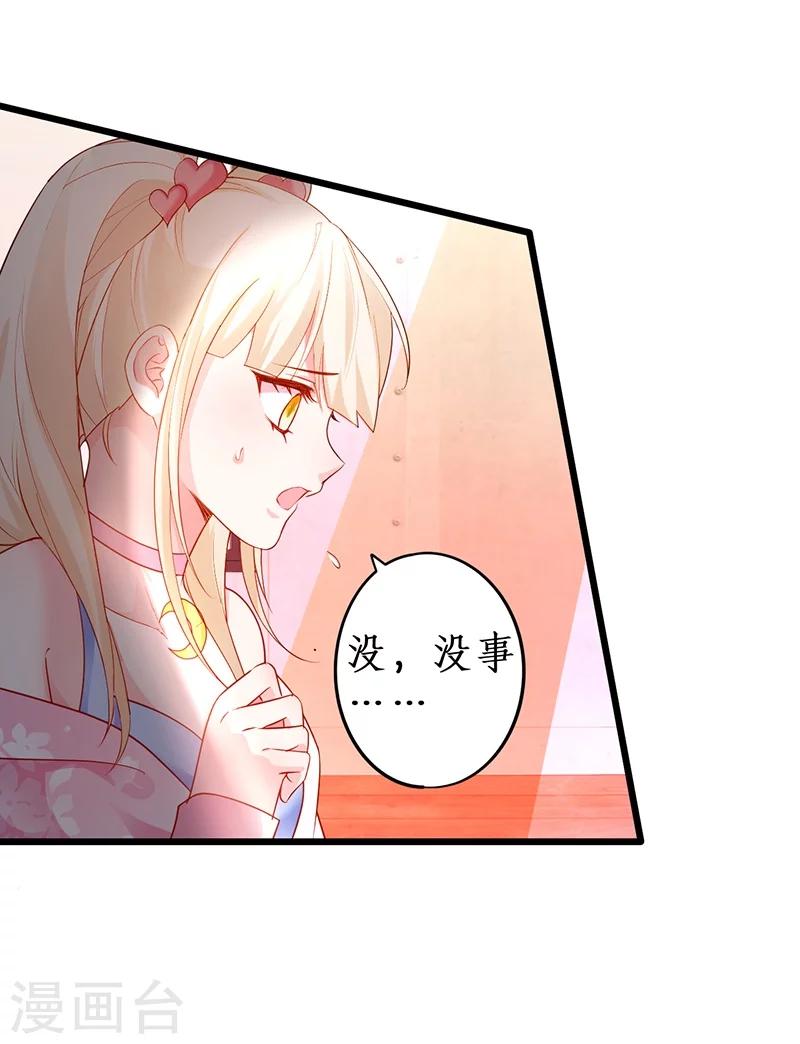 第35话 颜儿你想摸哪里都可以~19