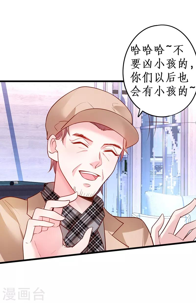 第67话 在线发糖~biu~8