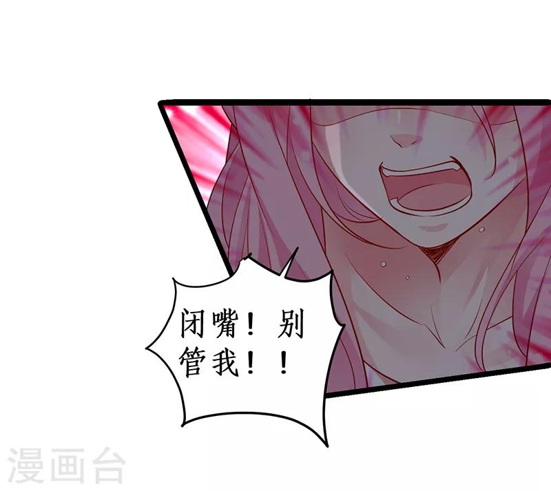 第50话 高爽！楚颜大仇得报！39