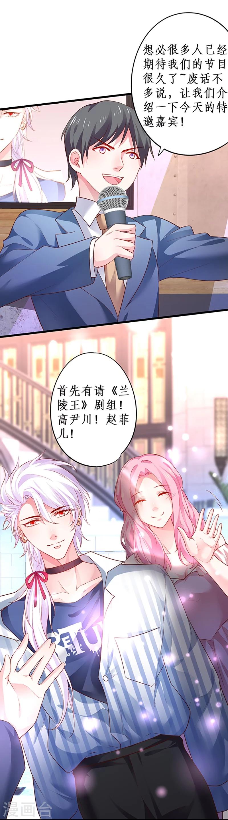 第30话 做我的人，如何？2