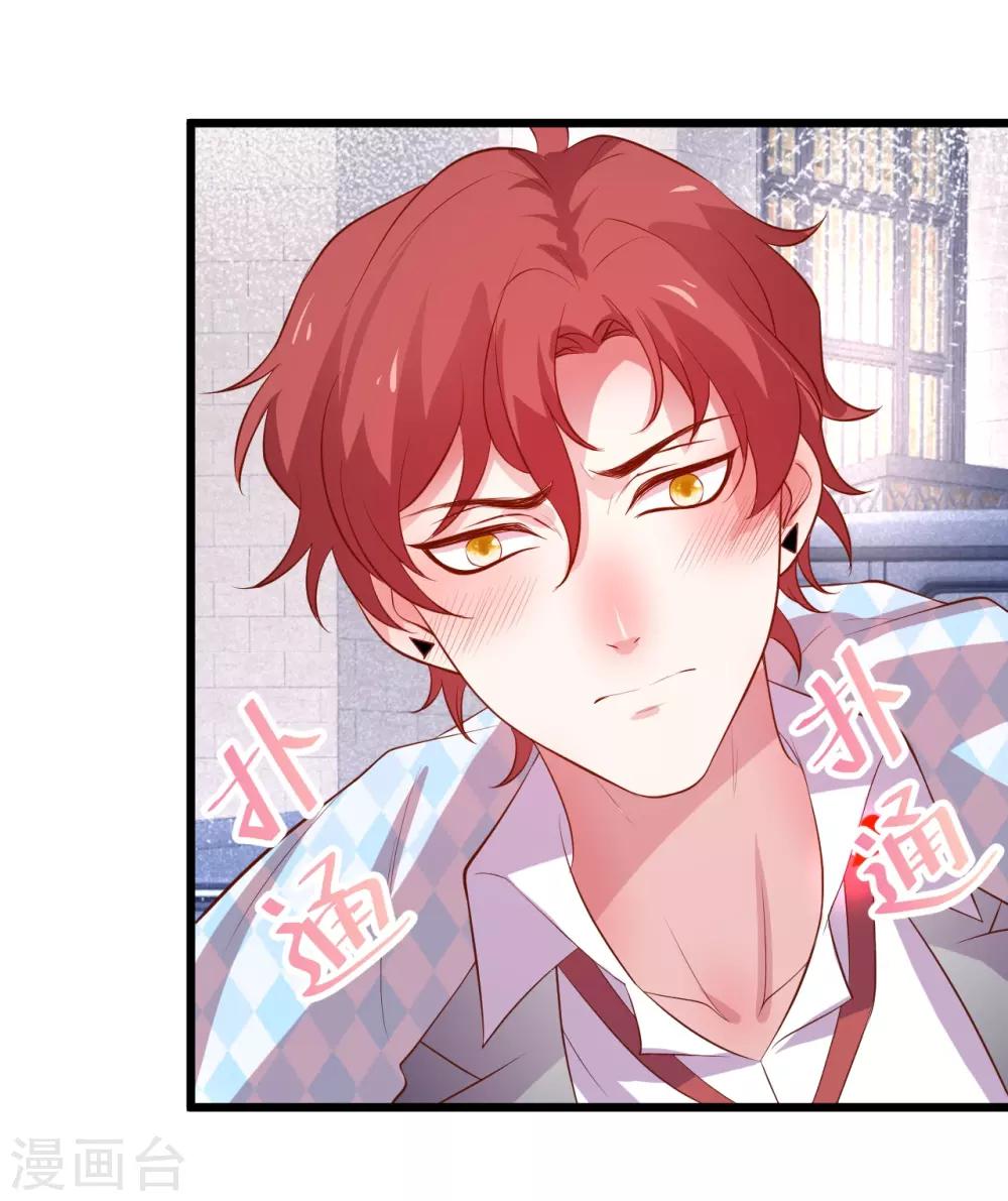 第86话 MOMO被”封杀“了！2