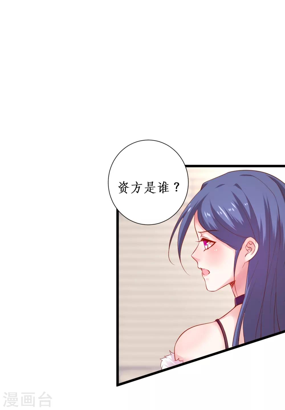 第100话 那个女人！32