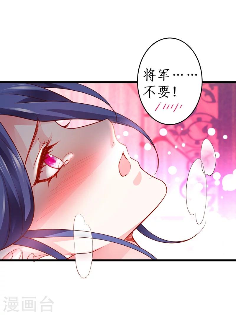 第40话 让我占有你的一切16