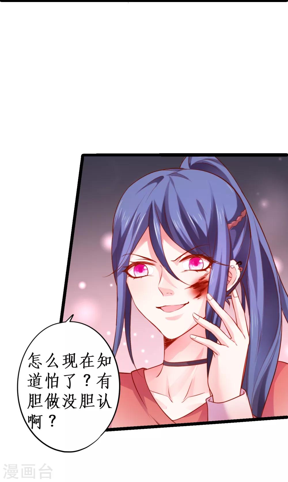 第49话 赵菲儿下线倒计时！27
