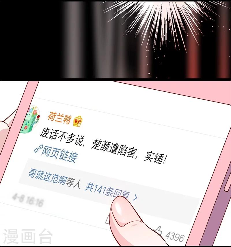 第28话 尹川洗白打脸陆澜！25