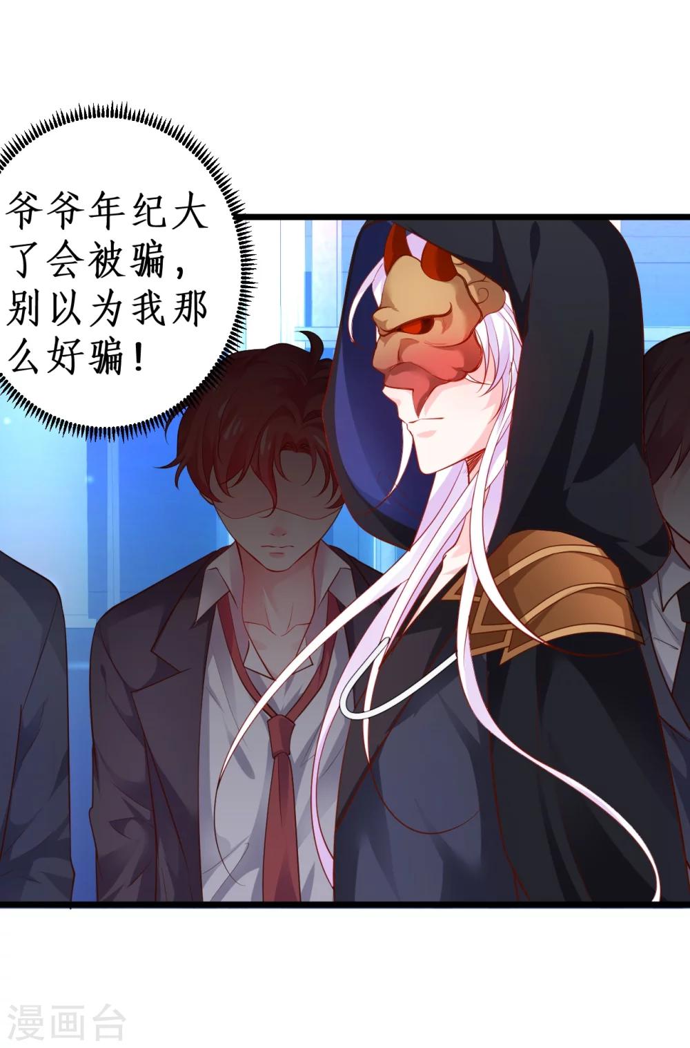 第43话 高家祖先竟然是？！6