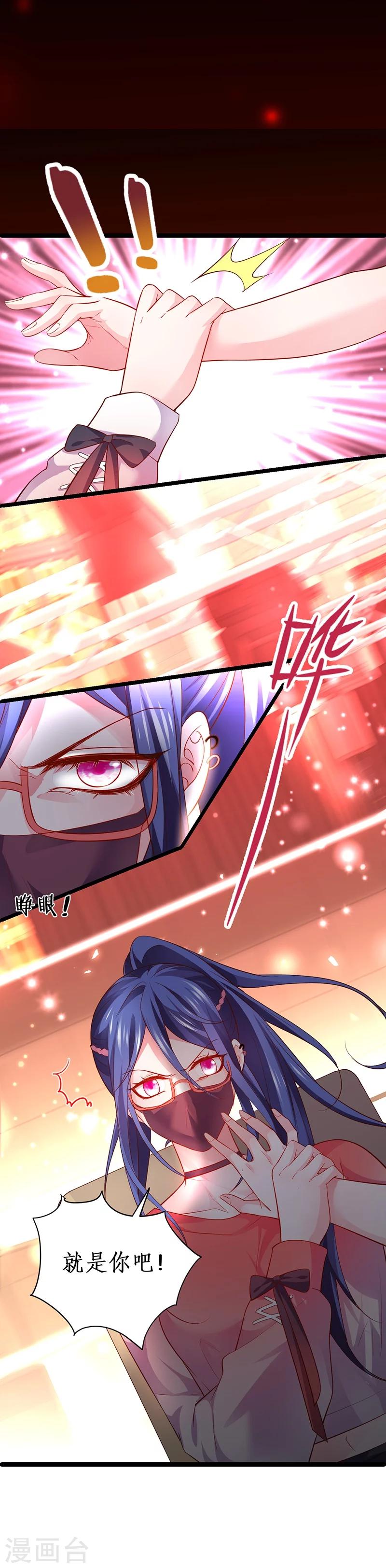 第45话 害我毁容的就是你！28