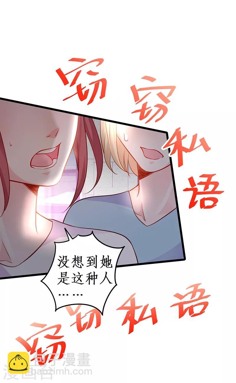 第50话 高爽！楚颜大仇得报！12