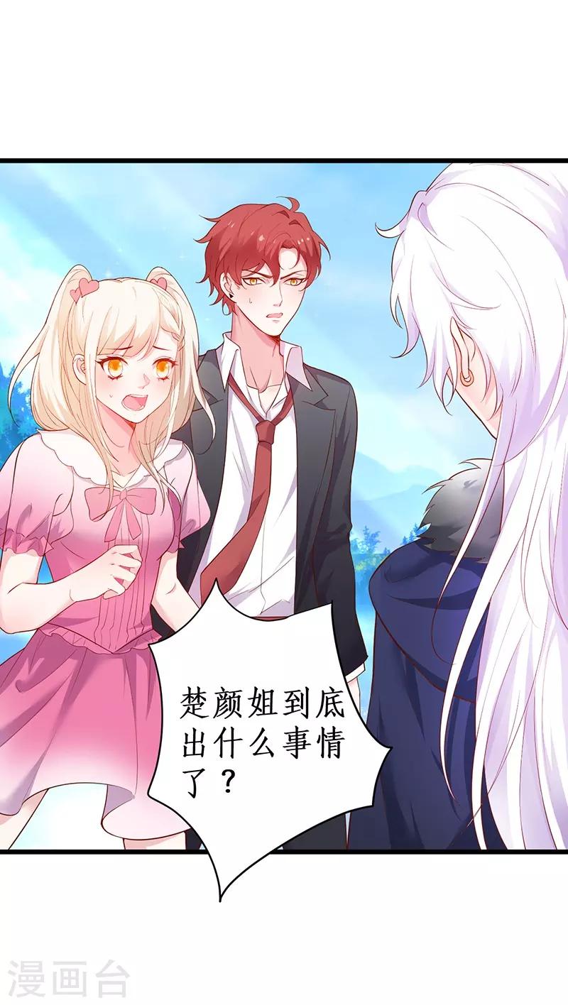 第91话 “情敌”36