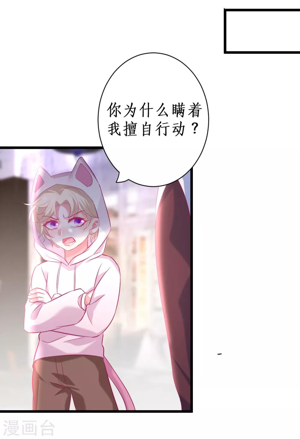 第99话 不会让你受伤！27