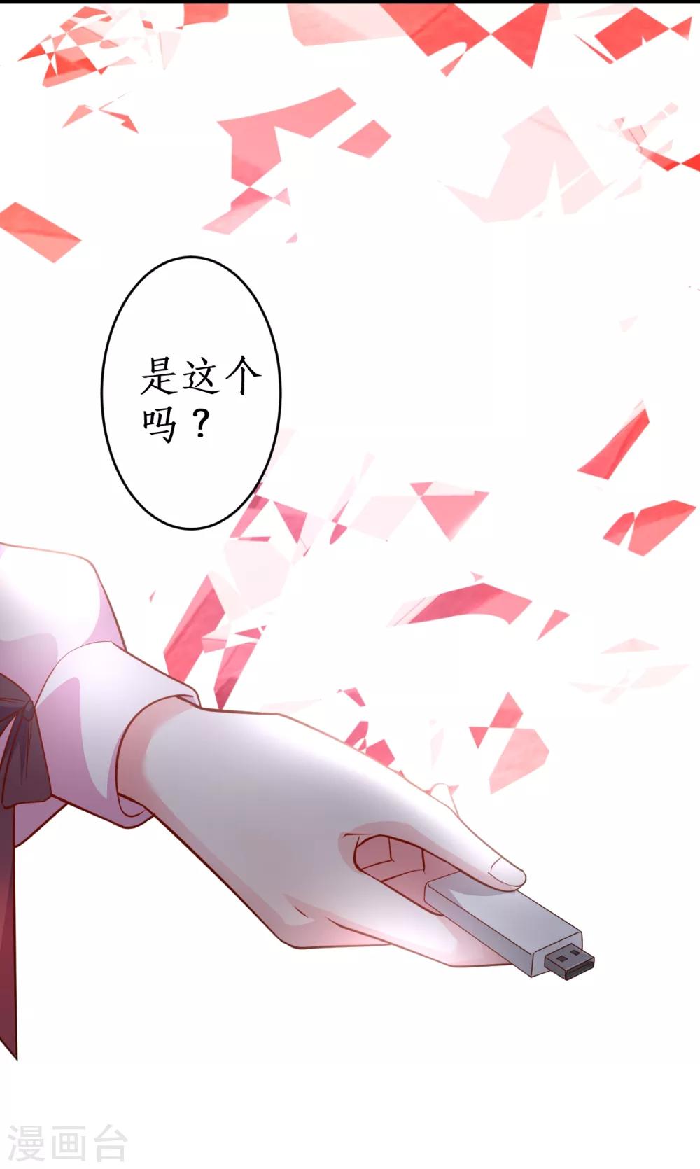 第49话 赵菲儿下线倒计时！38