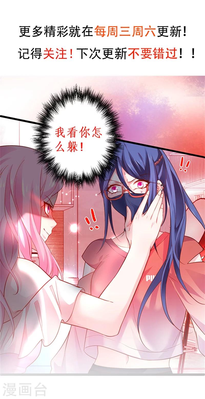 第44话 颜儿教我演亲密戏吧~47
