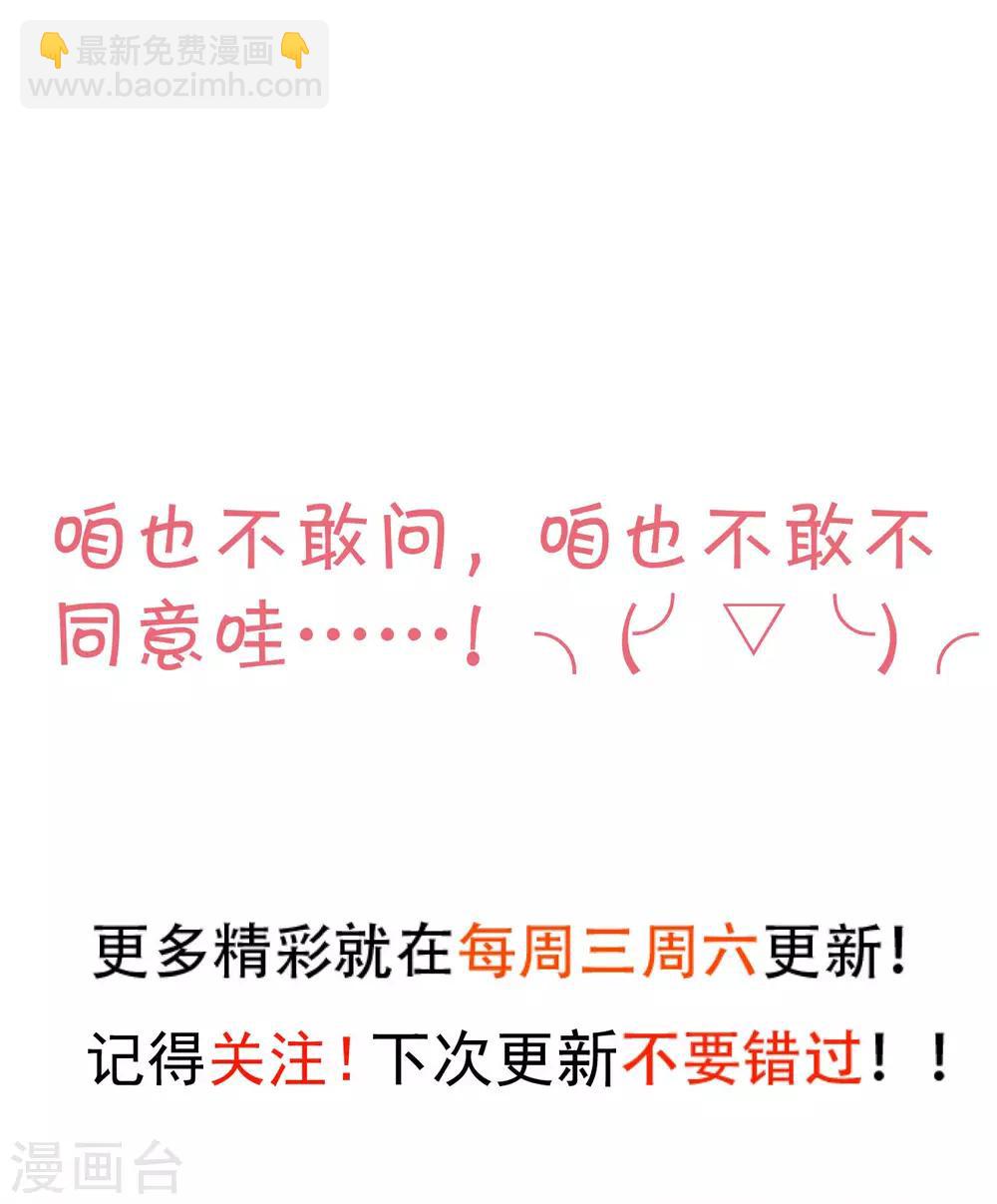 第54话 冤家见面误一生~39