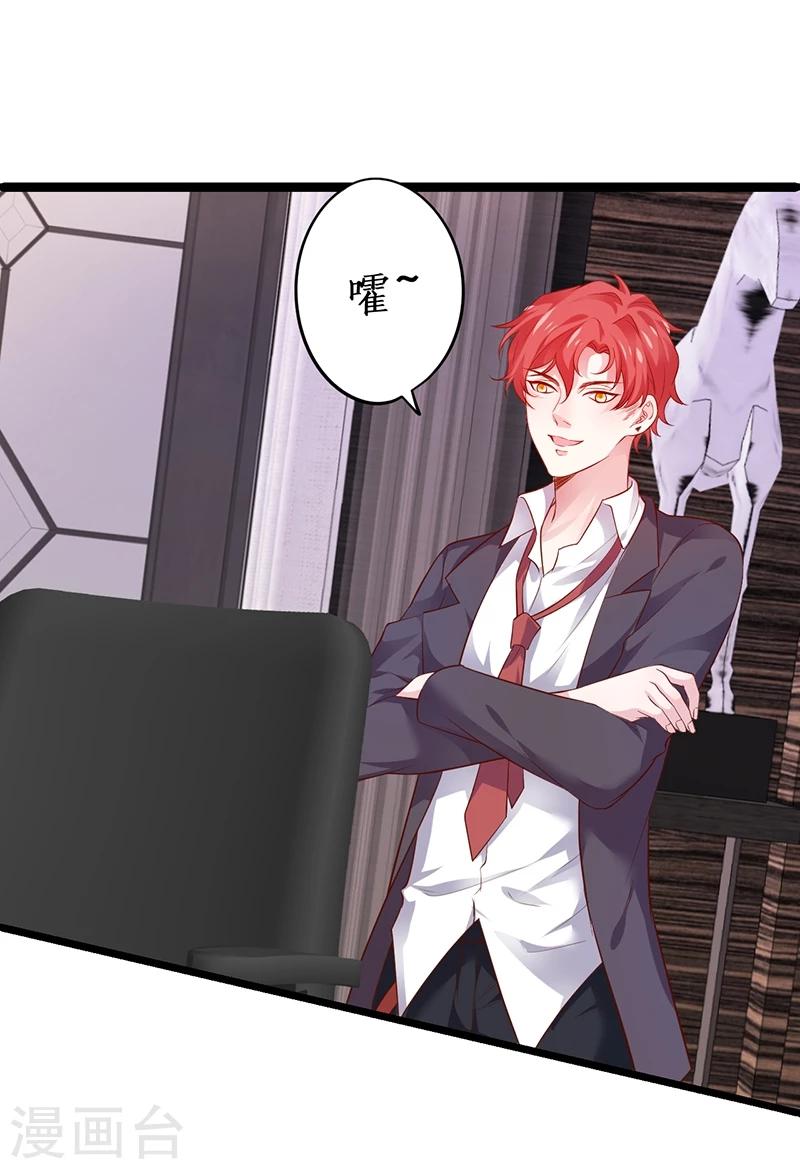 第41话 难道这就是心动的感觉？24