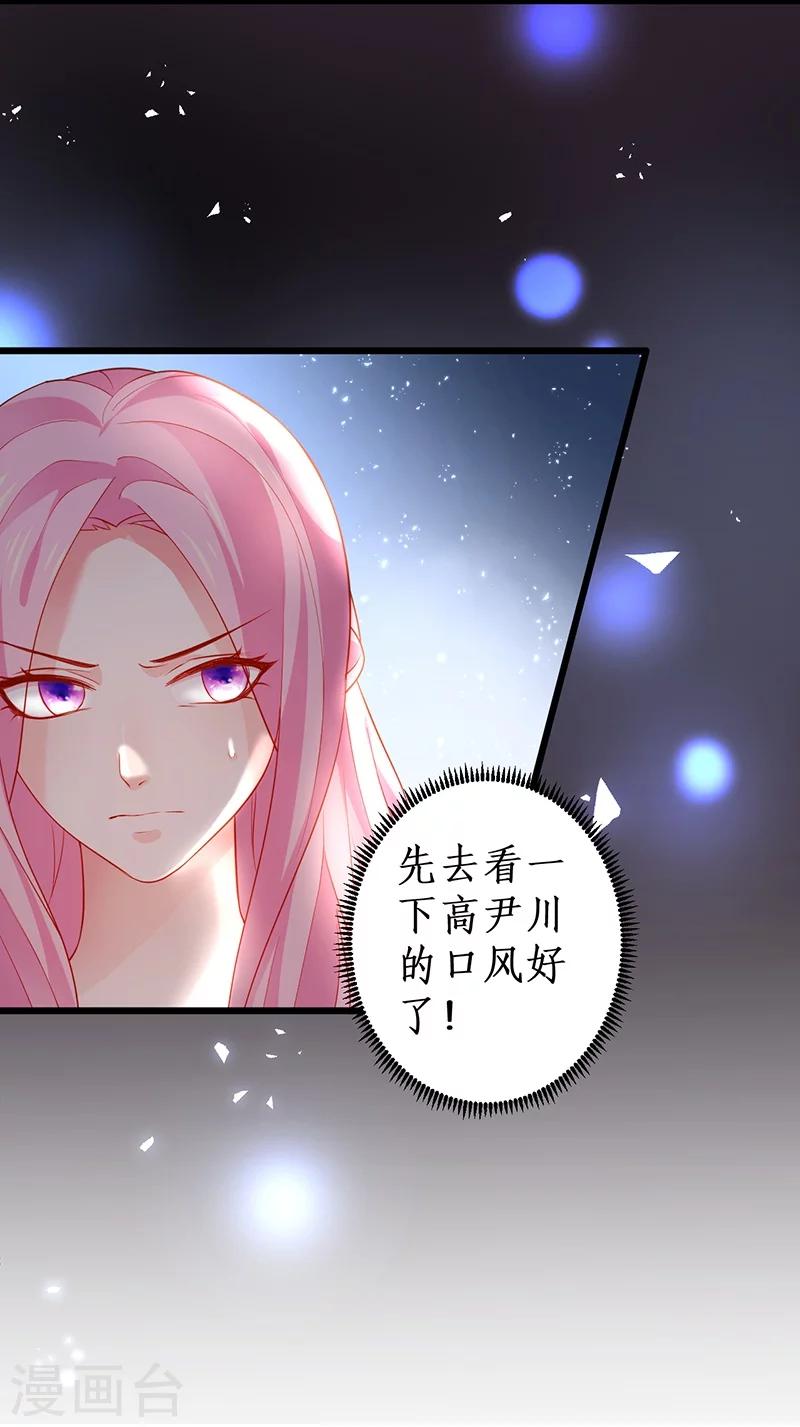 第36话 更衣室密会被发现？！6