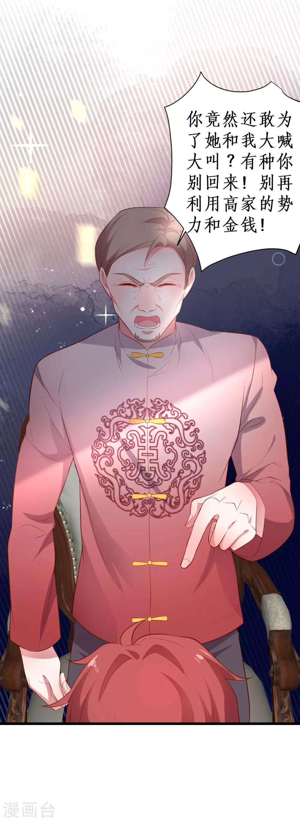 第86话 MOMO被”封杀“了！19