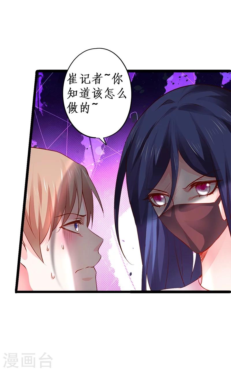 第28话 尹川洗白打脸陆澜！18