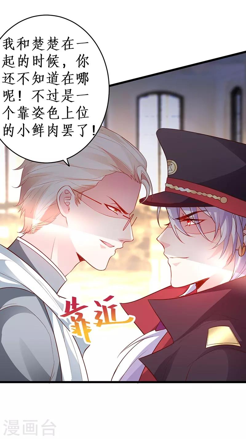 第75话 许情上线！24