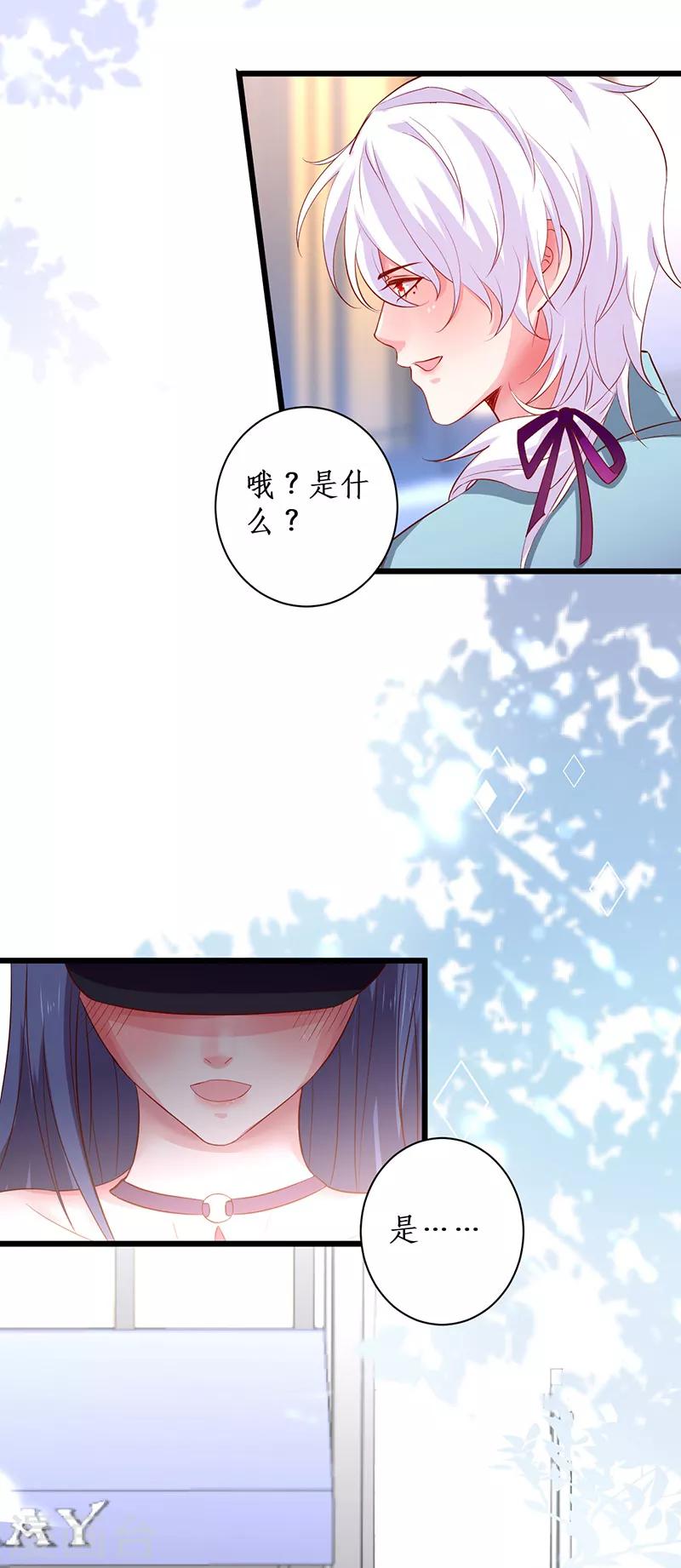 第97话 爱你这件事，想要全世界都知道~20