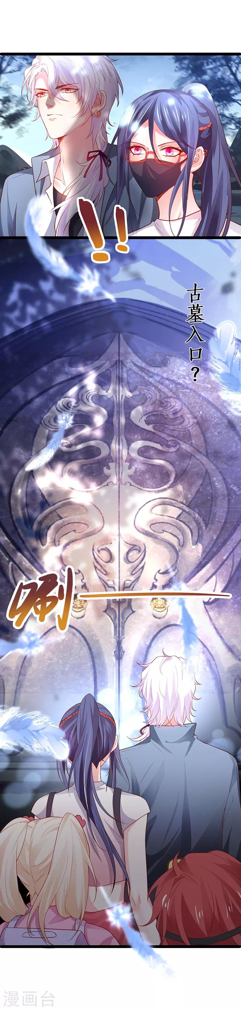 第56话 秘境被强吻？！14