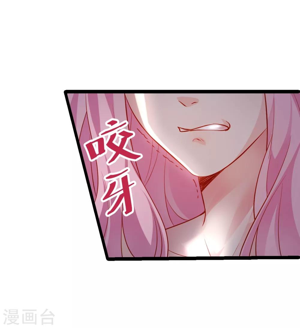 第49话 赵菲儿下线倒计时！29