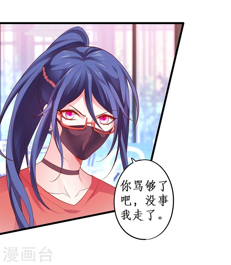第34话 不看看我给你准备的惊喜吗？~23